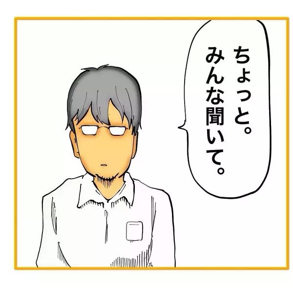「「私がやります！」できないくせにやる気アピは一人前　その尻拭いをする先輩が限界寸前！【漫画】」の画像