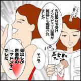 「「マドンナなんて言われてるの」自己評価の高さに学内に衝撃が！ 新任教師の暴走が止まらない【漫画】」の画像5