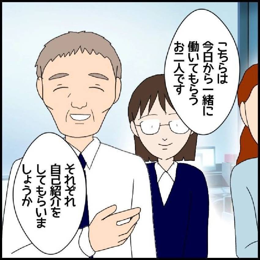 「マドンナなんて言われてるの」自己評価の高さに学内に衝撃が！ 新任教師の暴走が止まらない【漫画】