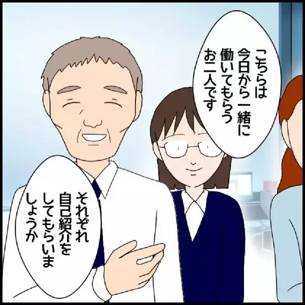 「「マドンナなんて言われてるの」自己評価の高さに学内に衝撃が！ 新任教師の暴走が止まらない【漫画】」の画像