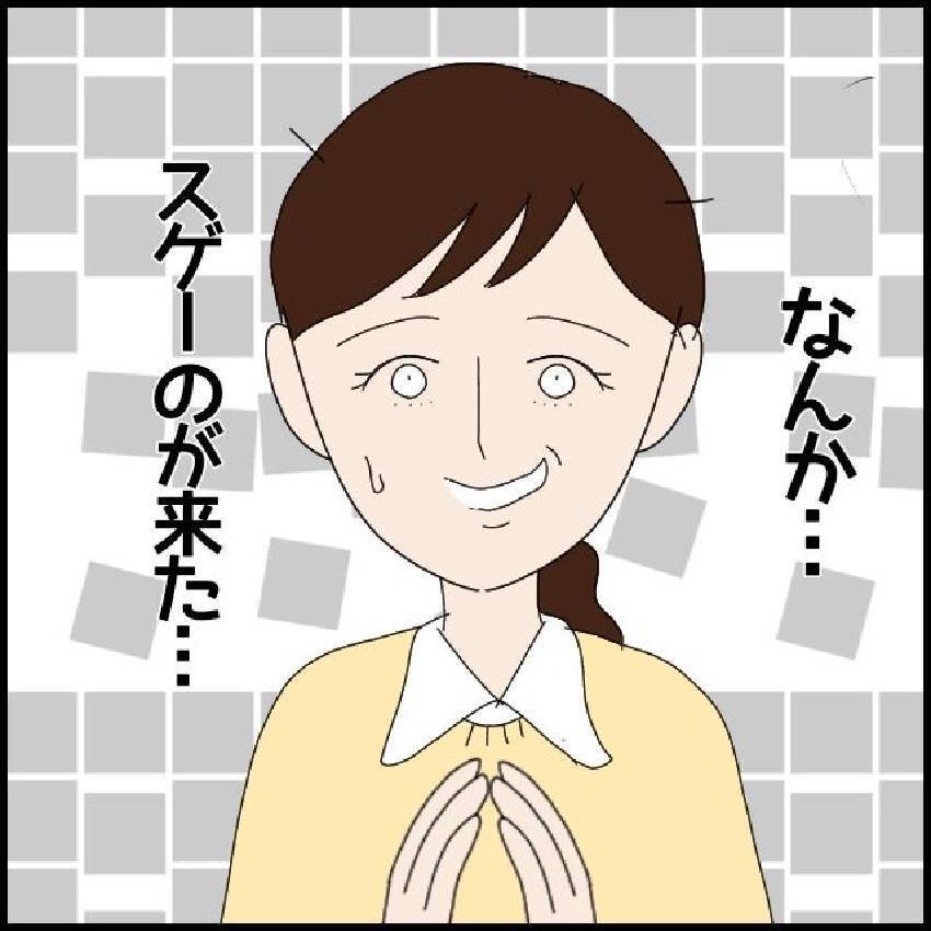 「マドンナなんて言われてるの」自己評価の高さに学内に衝撃が！ 新任教師の暴走が止まらない【漫画】