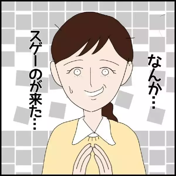 「「マドンナなんて言われてるの」自己評価の高さに学内に衝撃が！ 新任教師の暴走が止まらない【漫画】」の画像