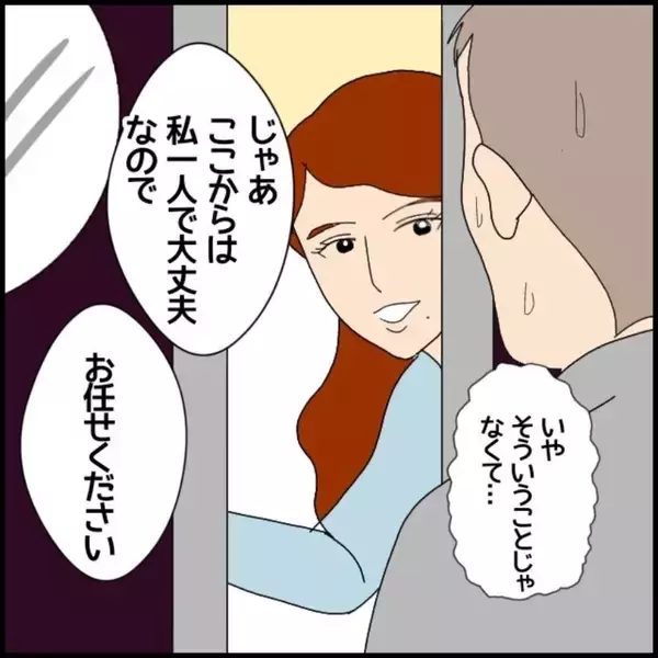 「「マドンナなんて言われてるの」自己評価の高さに学内に衝撃が！ 新任教師の暴走が止まらない【漫画】」の画像