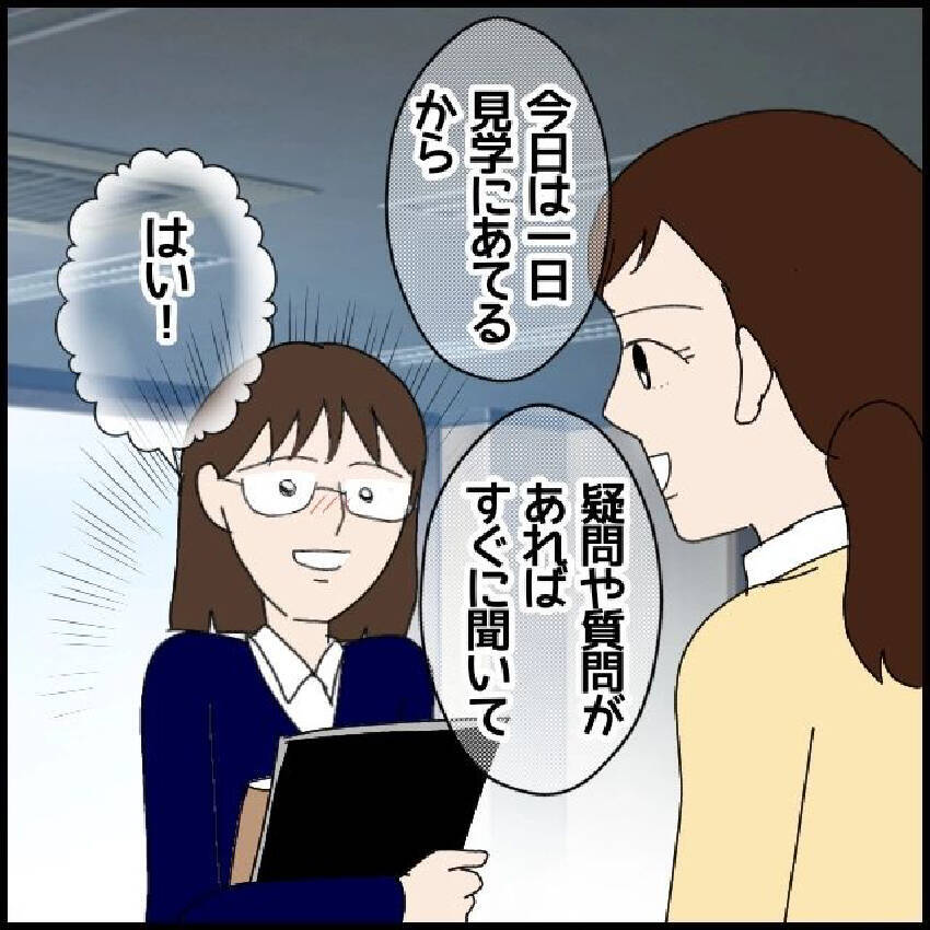 「マドンナなんて言われてるの」自己評価の高さに学内に衝撃が！ 新任教師の暴走が止まらない【漫画】