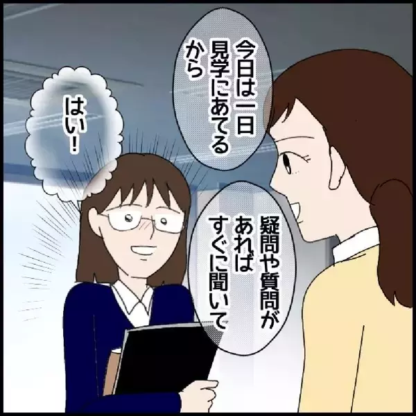「「マドンナなんて言われてるの」自己評価の高さに学内に衝撃が！ 新任教師の暴走が止まらない【漫画】」の画像
