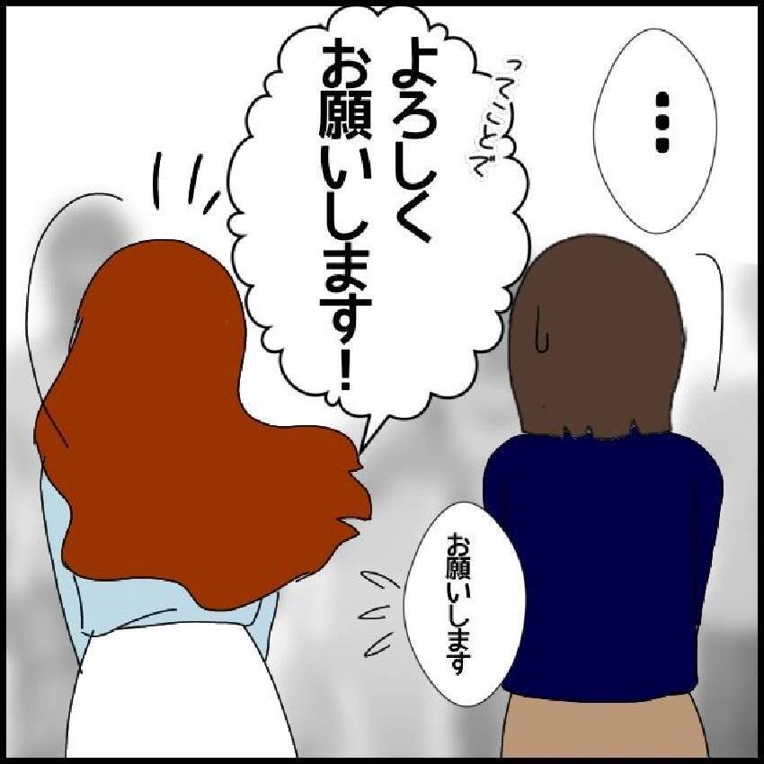 「マドンナなんて言われてるの」自己評価の高さに学内に衝撃が！ 新任教師の暴走が止まらない【漫画】