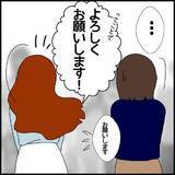 「「マドンナなんて言われてるの」自己評価の高さに学内に衝撃が！ 新任教師の暴走が止まらない【漫画】」の画像7