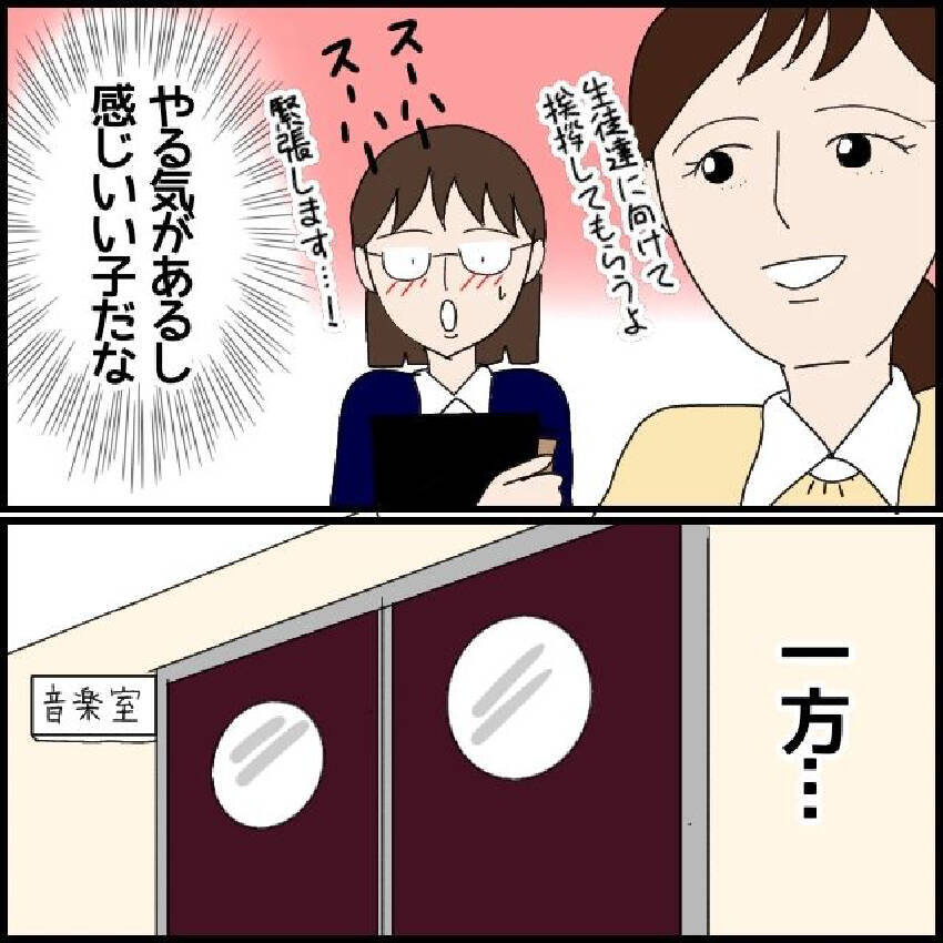 「マドンナなんて言われてるの」自己評価の高さに学内に衝撃が！ 新任教師の暴走が止まらない【漫画】