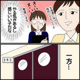 「「マドンナなんて言われてるの」自己評価の高さに学内に衝撃が！ 新任教師の暴走が止まらない【漫画】」の画像12