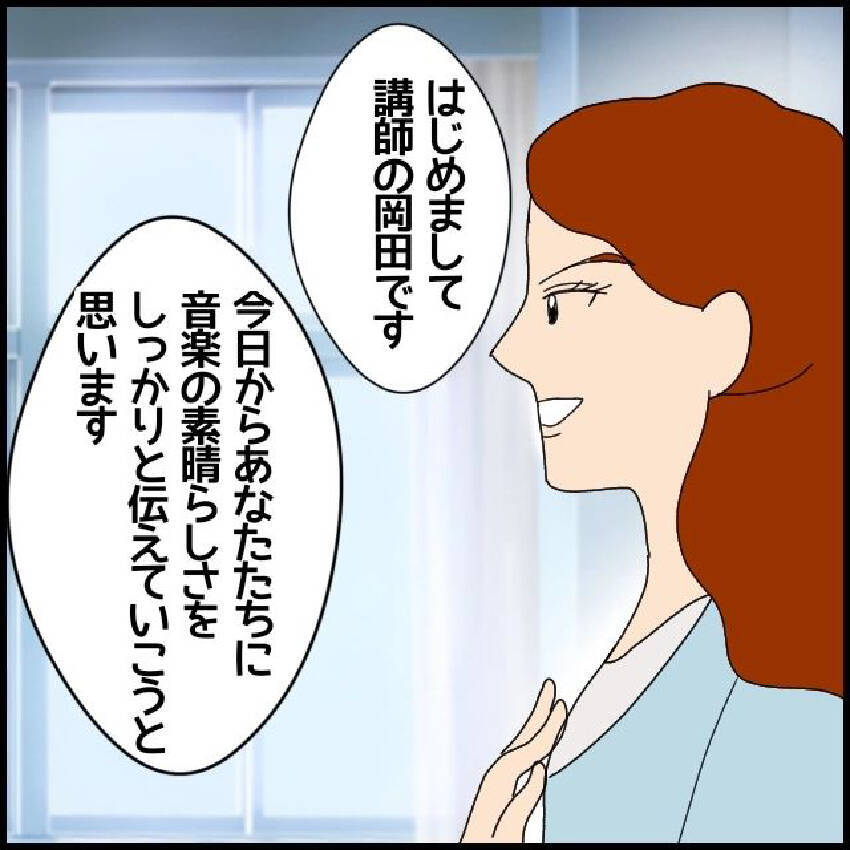 「マドンナなんて言われてるの」自己評価の高さに学内に衝撃が！ 新任教師の暴走が止まらない【漫画】