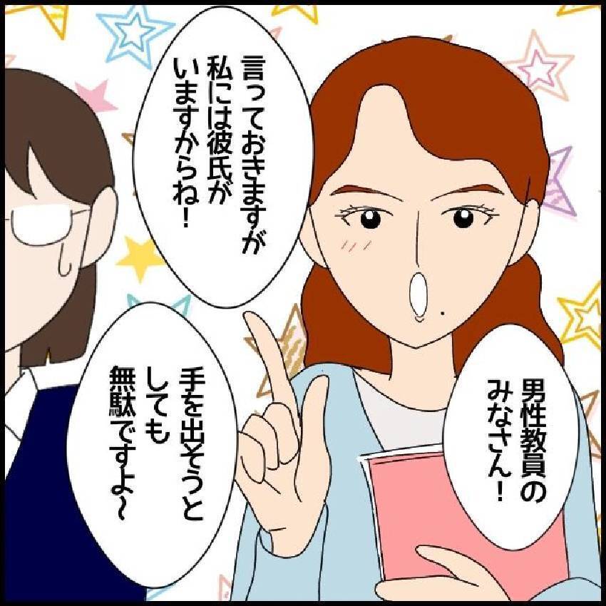「マドンナなんて言われてるの」自己評価の高さに学内に衝撃が！ 新任教師の暴走が止まらない【漫画】