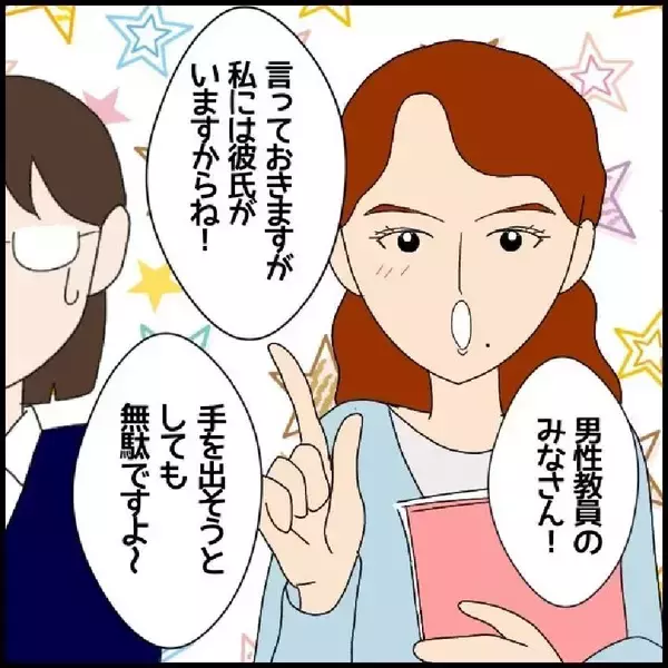 「「マドンナなんて言われてるの」自己評価の高さに学内に衝撃が！ 新任教師の暴走が止まらない【漫画】」の画像