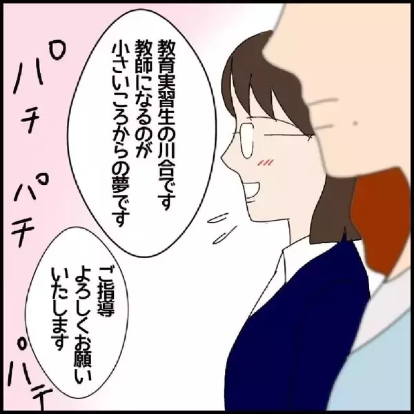 「「マドンナなんて言われてるの」自己評価の高さに学内に衝撃が！ 新任教師の暴走が止まらない【漫画】」の画像