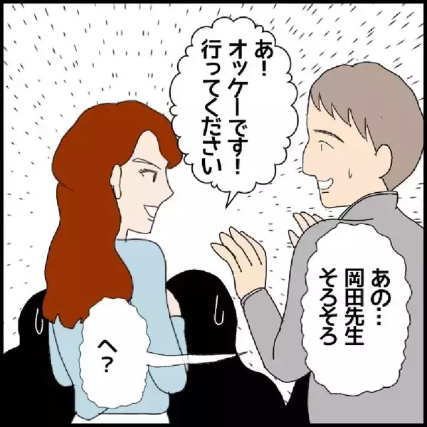 「「マドンナなんて言われてるの」自己評価の高さに学内に衝撃が！ 新任教師の暴走が止まらない【漫画】」の画像