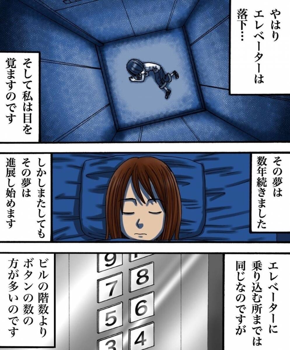 「存在しないはずの11階に迷い込んでいく」繰り返される不思議な夢、その先に待ち受けるものとは【漫画】