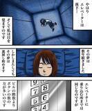 「「存在しないはずの11階に迷い込んでいく」繰り返される不思議な夢、その先に待ち受けるものとは【漫画】」の画像3