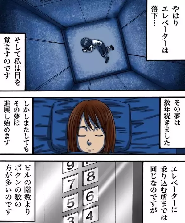 「「存在しないはずの11階に迷い込んでいく」繰り返される不思議な夢、その先に待ち受けるものとは【漫画】」の画像