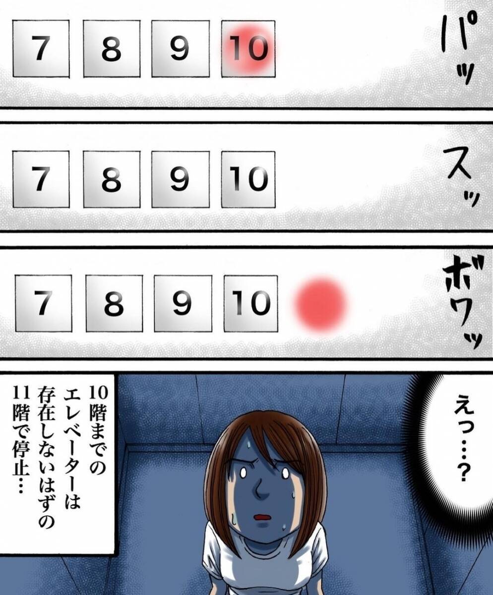 「存在しないはずの11階に迷い込んでいく」繰り返される不思議な夢、その先に待ち受けるものとは【漫画】