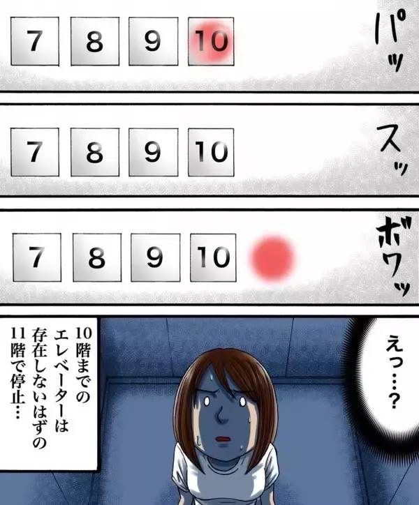 「「存在しないはずの11階に迷い込んでいく」繰り返される不思議な夢、その先に待ち受けるものとは【漫画】」の画像