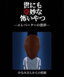 「「存在しないはずの11階に迷い込んでいく」繰り返される不思議な夢、その先に待ち受けるものとは【漫画】」の画像15