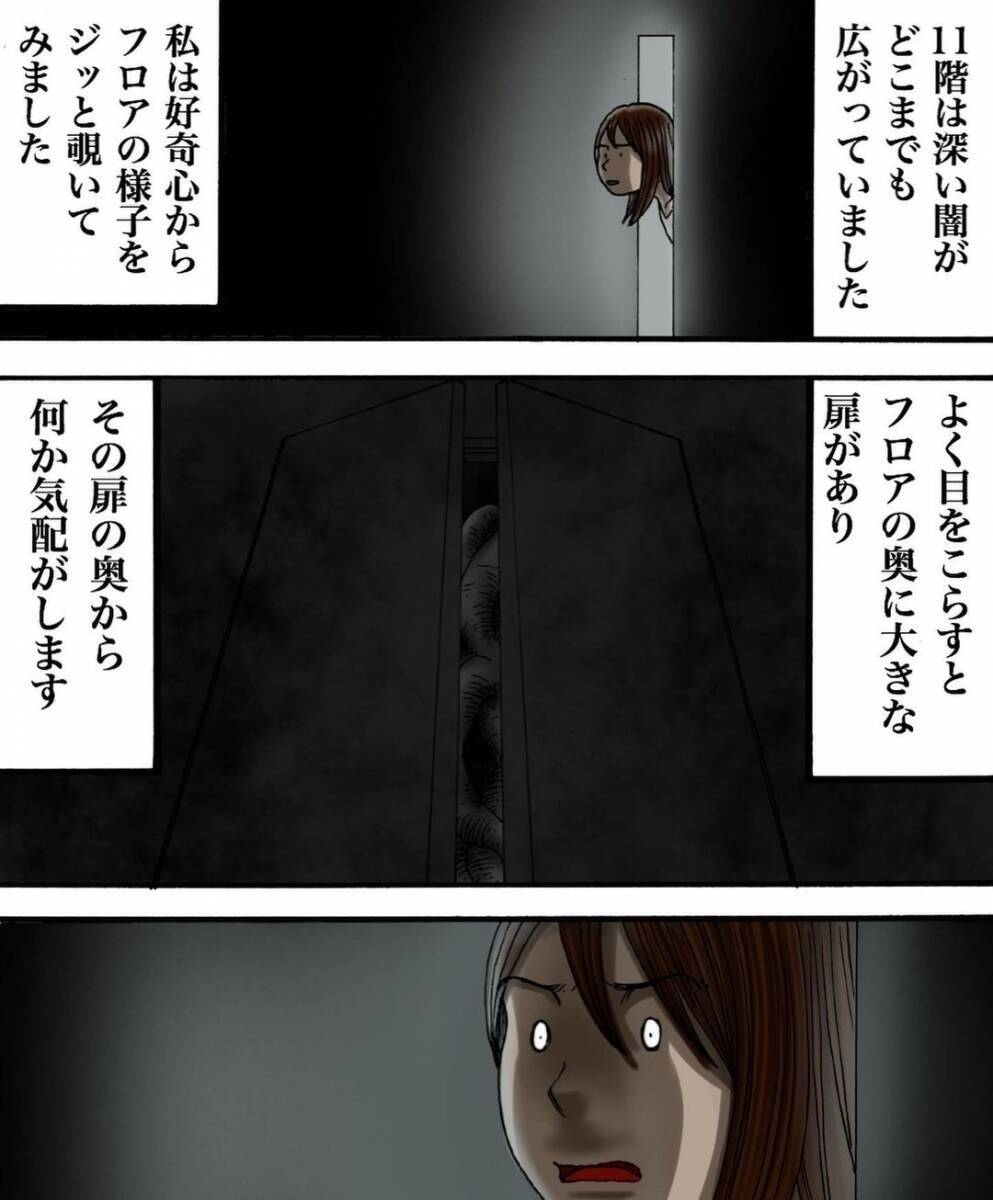 「存在しないはずの11階に迷い込んでいく」繰り返される不思議な夢、その先に待ち受けるものとは【漫画】