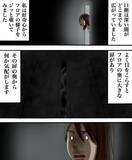 「「存在しないはずの11階に迷い込んでいく」繰り返される不思議な夢、その先に待ち受けるものとは【漫画】」の画像9