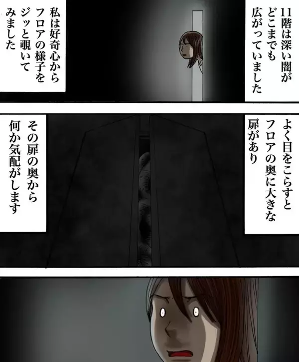 「「存在しないはずの11階に迷い込んでいく」繰り返される不思議な夢、その先に待ち受けるものとは【漫画】」の画像