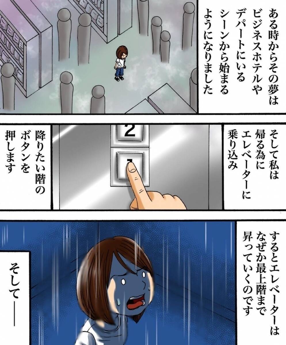 「存在しないはずの11階に迷い込んでいく」繰り返される不思議な夢、その先に待ち受けるものとは【漫画】