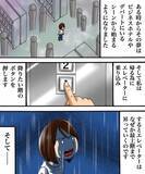 「「存在しないはずの11階に迷い込んでいく」繰り返される不思議な夢、その先に待ち受けるものとは【漫画】」の画像2
