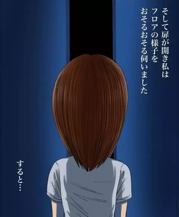 「「存在しないはずの11階に迷い込んでいく」繰り返される不思議な夢、その先に待ち受けるものとは【漫画】」の画像