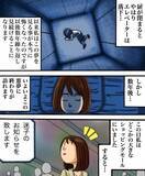 「「存在しないはずの11階に迷い込んでいく」繰り返される不思議な夢、その先に待ち受けるものとは【漫画】」の画像11