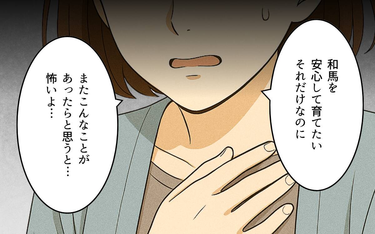 アレルギー軽視する義母との同居疲れ…ついに別居を提案