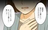 「アレルギー軽視する義母との同居疲れ…ついに別居を提案」の画像6