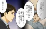 「アレルギー軽視する義母との同居疲れ…ついに別居を提案」の画像3