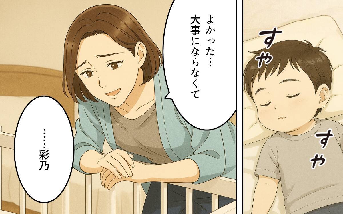 アレルギー軽視する義母との同居疲れ…ついに別居を提案