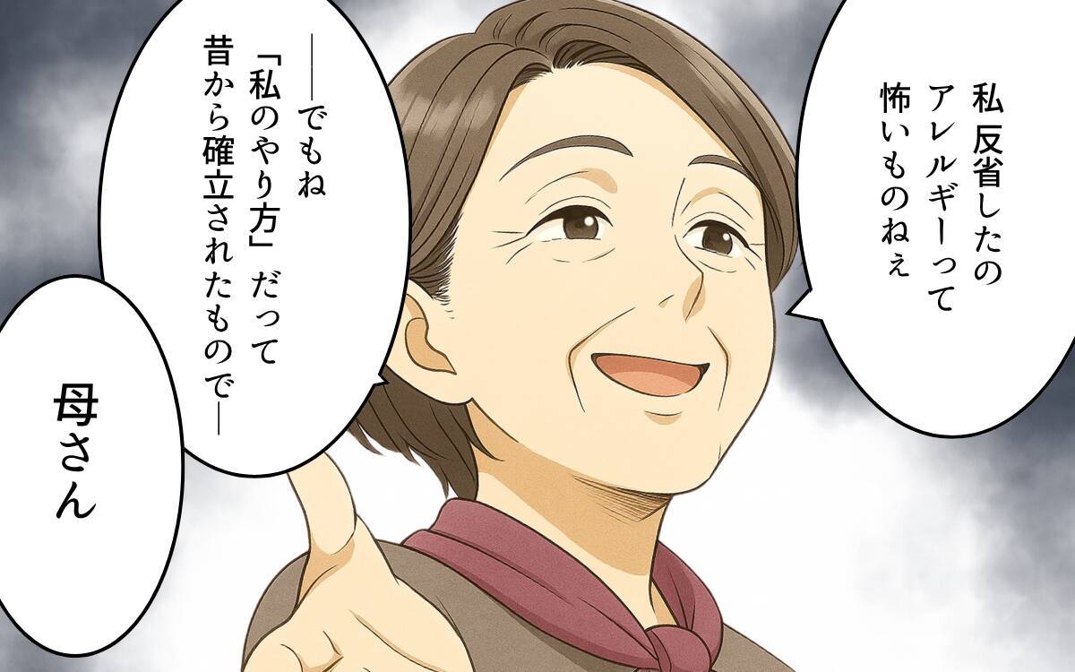 アレルギー軽視する義母との同居疲れ…ついに別居を提案
