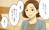 「アレルギー軽視する義母との同居疲れ…ついに別居を提案」の画像4