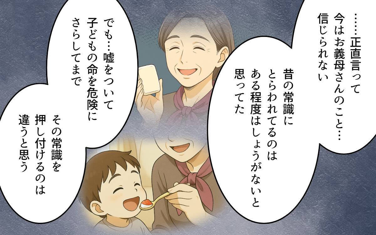 アレルギー軽視する義母との同居疲れ…ついに別居を提案