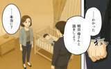 「アレルギー軽視する義母との同居疲れ…ついに別居を提案」の画像7