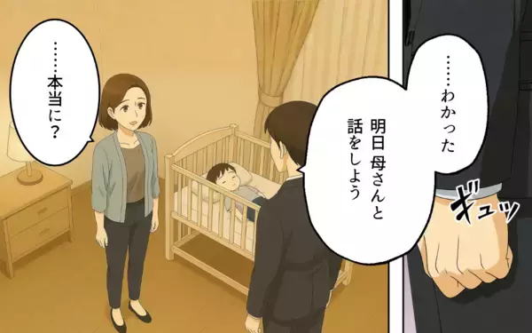 「アレルギー軽視する義母との同居疲れ…ついに別居を提案」の画像