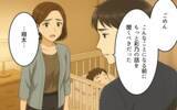 「アレルギー軽視する義母との同居疲れ…ついに別居を提案」の画像2