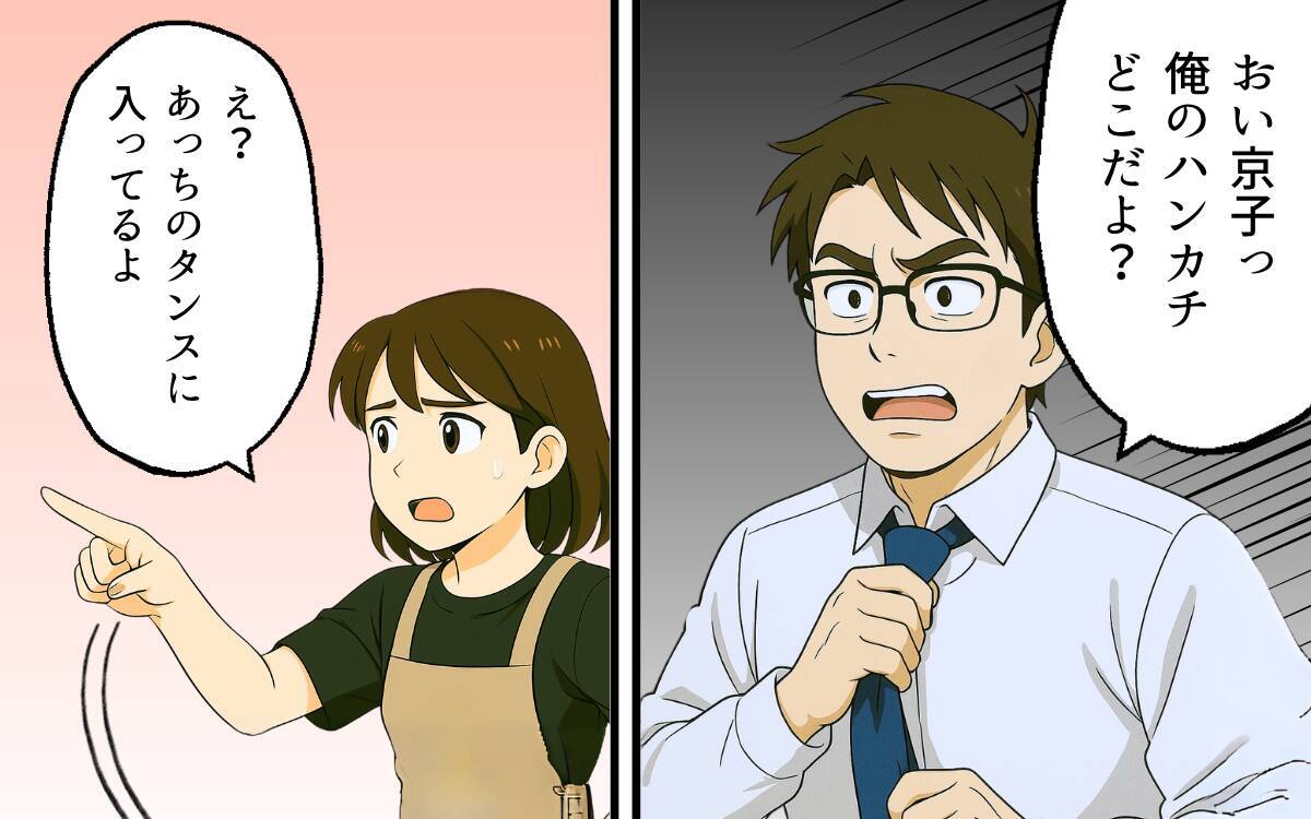 「ママみたいになるな」娘の前で妻を見下すマウント夫…昇進を機に離婚届を突きつけた妻の決断とは【漫画】