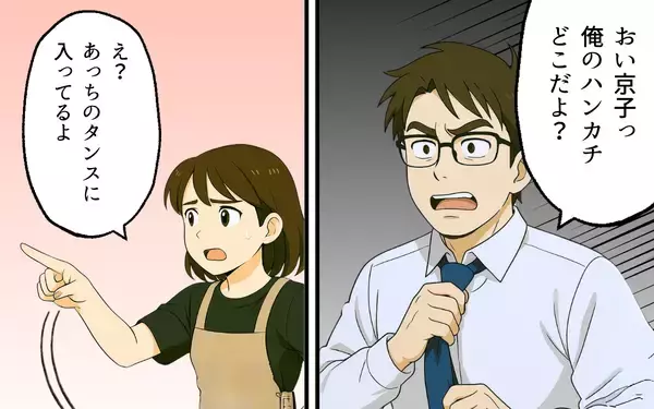 「「ママみたいになるな」娘の前で妻を見下すマウント夫…昇進を機に離婚届を突きつけた妻の決断とは【漫画】」の画像