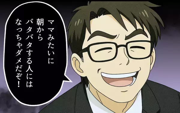 「「ママみたいになるな」娘の前で妻を見下すマウント夫…昇進を機に離婚届を突きつけた妻の決断とは【漫画】」の画像