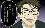 「「ママみたいになるな」娘の前で妻を見下すマウント夫…昇進を機に離婚届を突きつけた妻の決断とは【漫画】」の画像21
