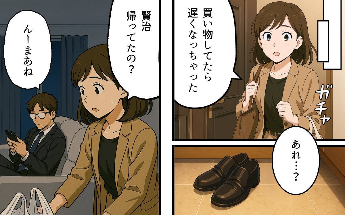 「ママみたいになるな」娘の前で妻を見下すマウント夫…昇進を機に離婚届を突きつけた妻の決断とは【漫画】