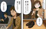 「「ママみたいになるな」娘の前で妻を見下すマウント夫…昇進を機に離婚届を突きつけた妻の決断とは【漫画】」の画像4