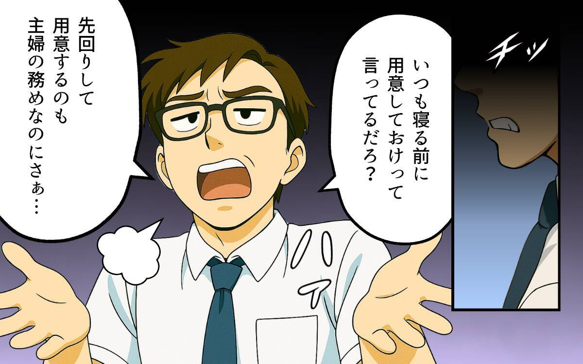 「ママみたいになるな」娘の前で妻を見下すマウント夫…昇進を機に離婚届を突きつけた妻の決断とは【漫画】