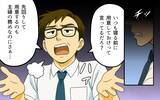 「「ママみたいになるな」娘の前で妻を見下すマウント夫…昇進を機に離婚届を突きつけた妻の決断とは【漫画】」の画像14