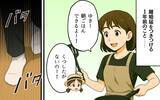 「「ママみたいになるな」娘の前で妻を見下すマウント夫…昇進を機に離婚届を突きつけた妻の決断とは【漫画】」の画像12